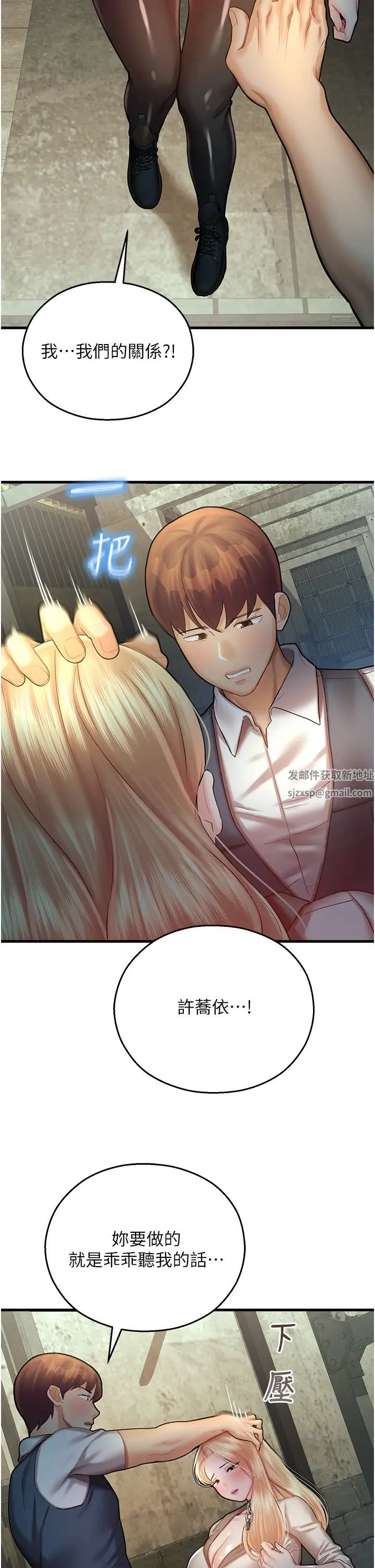 命运湿乐园第23话-少废话，蹲下去吹!