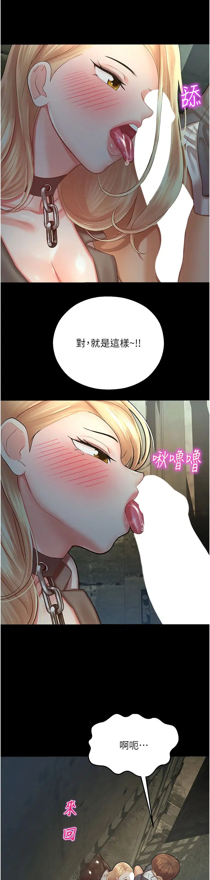 命运湿乐园第24话-用肉棒教训女同事