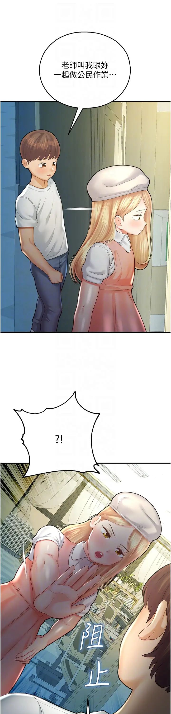 命运湿乐园第24话-用肉棒教训女同事