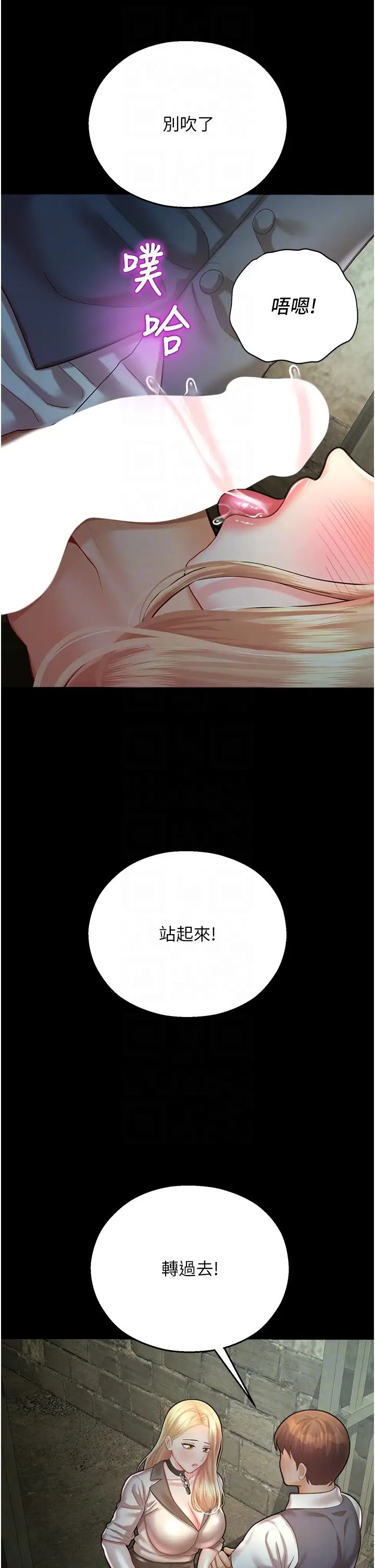 命运湿乐园第24话-用肉棒教训女同事