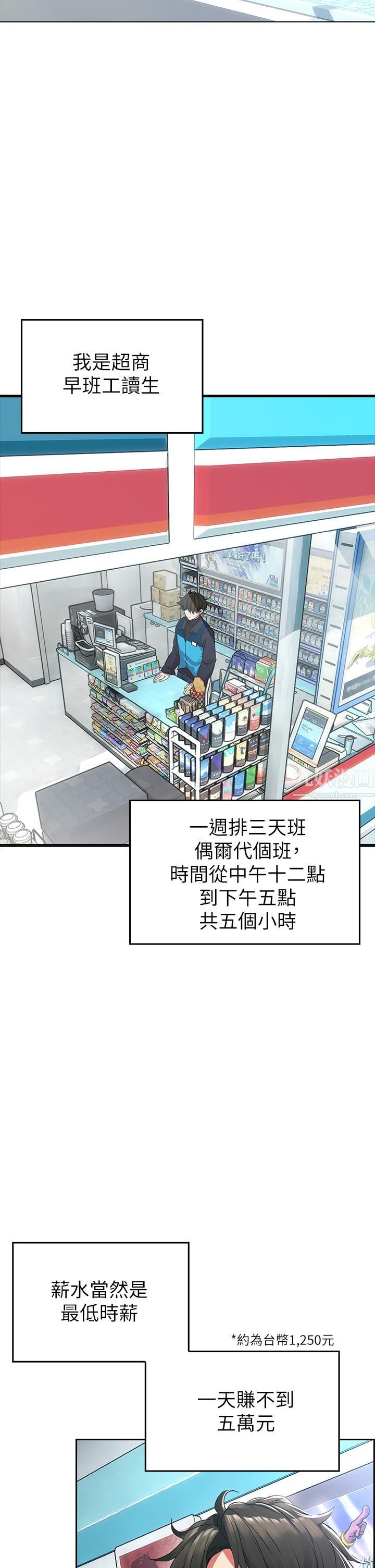 小心你后面♥第1话-小心你后面♡