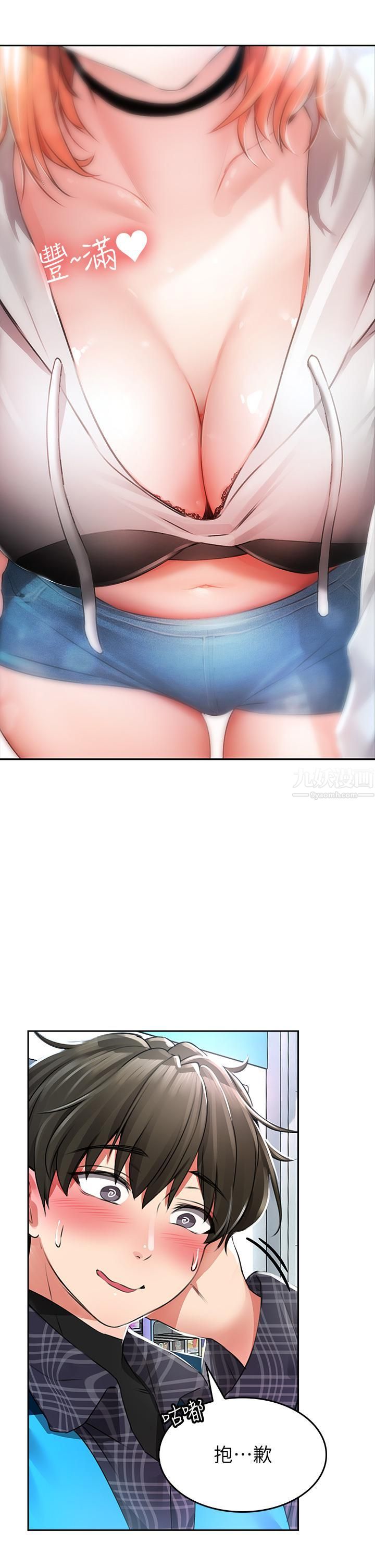 小心你后面♥第1话-小心你后面♡