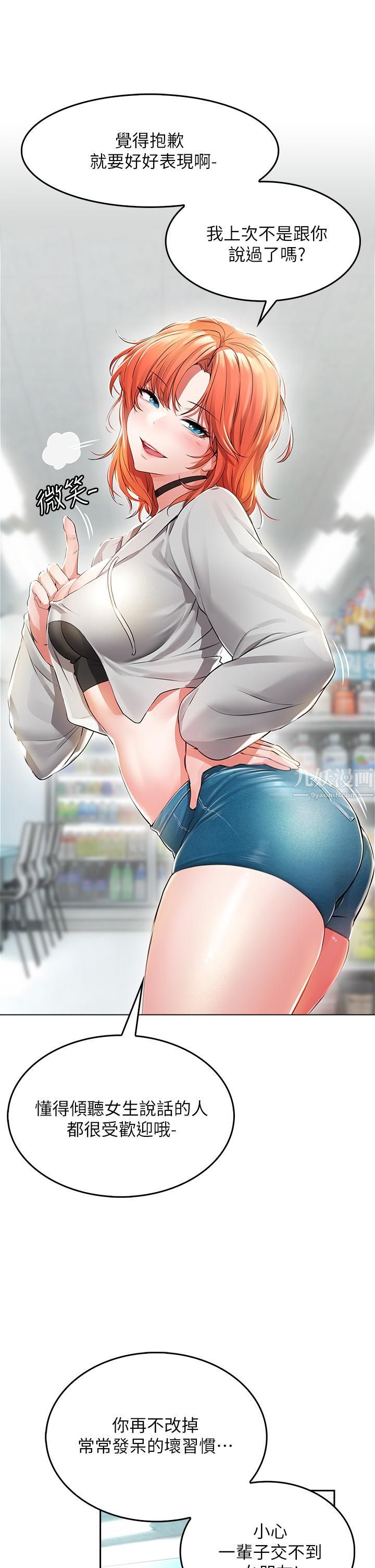 小心你后面♥第1话-小心你后面♡