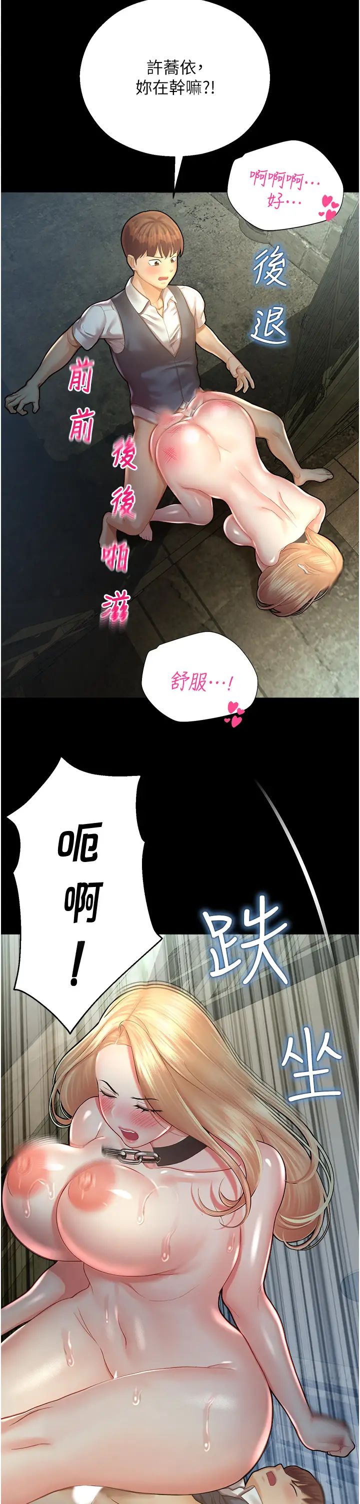 命运湿乐园第24话-用肉棒教训女同事