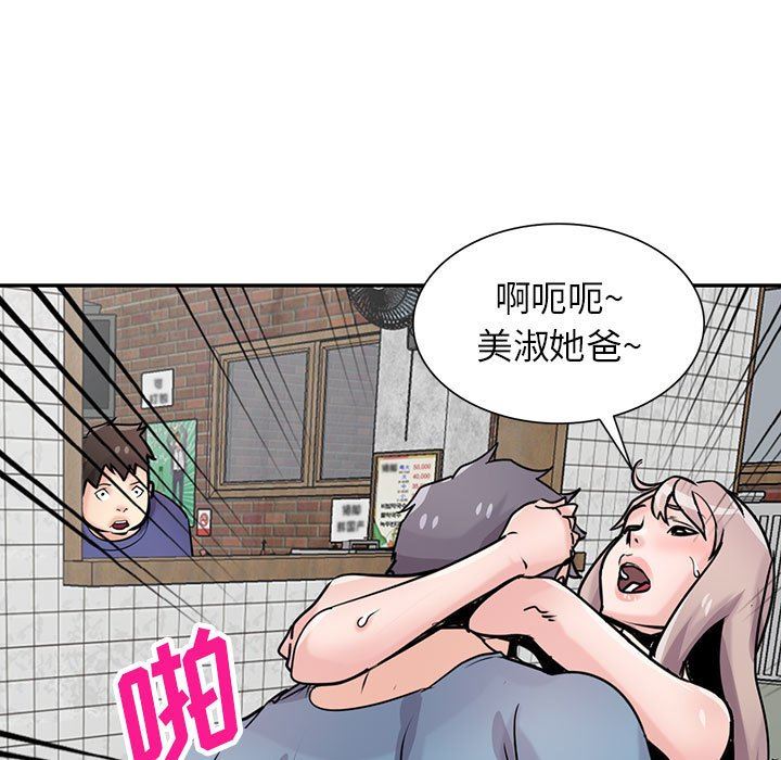 寄生姐妹第78话