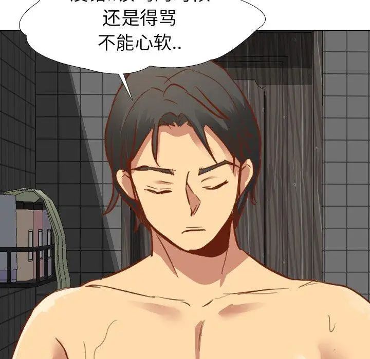 毫无保留的她第11话