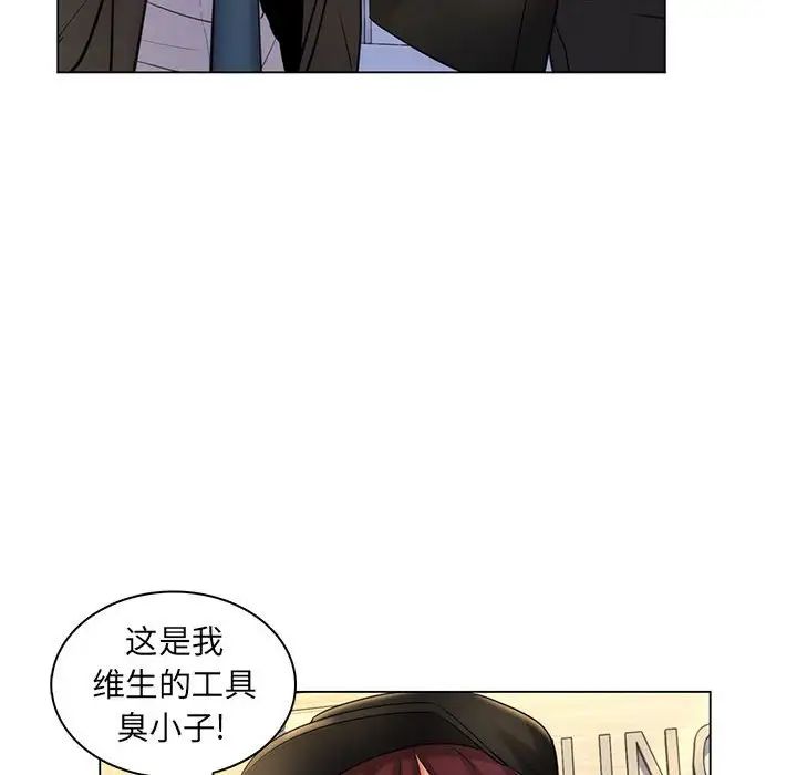 疯狂女教师第25话