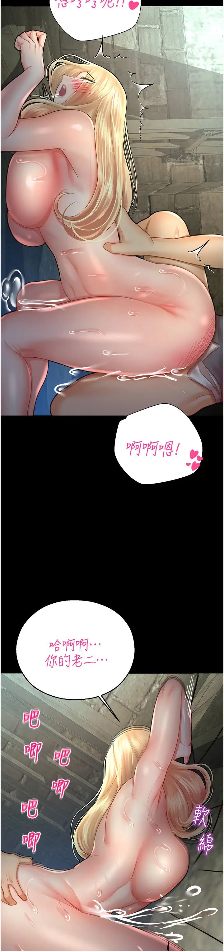 命运湿乐园第25话-在阿嘿颜上射满白色液体