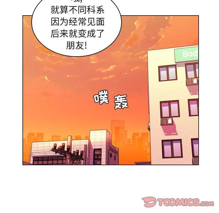 疯狂女教师第25话