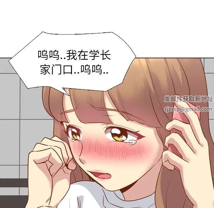 毫无保留的她第11话