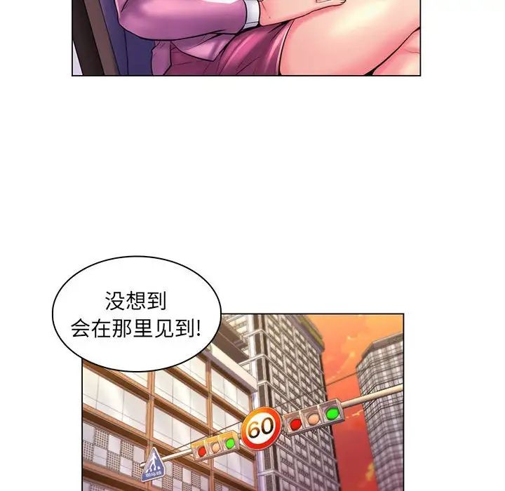 疯狂女教师第25话