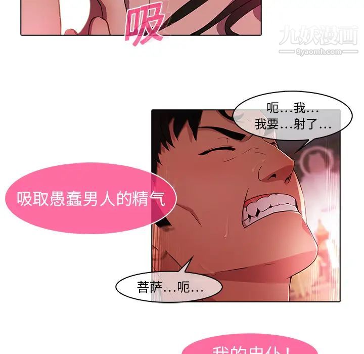 梦蝶第20话