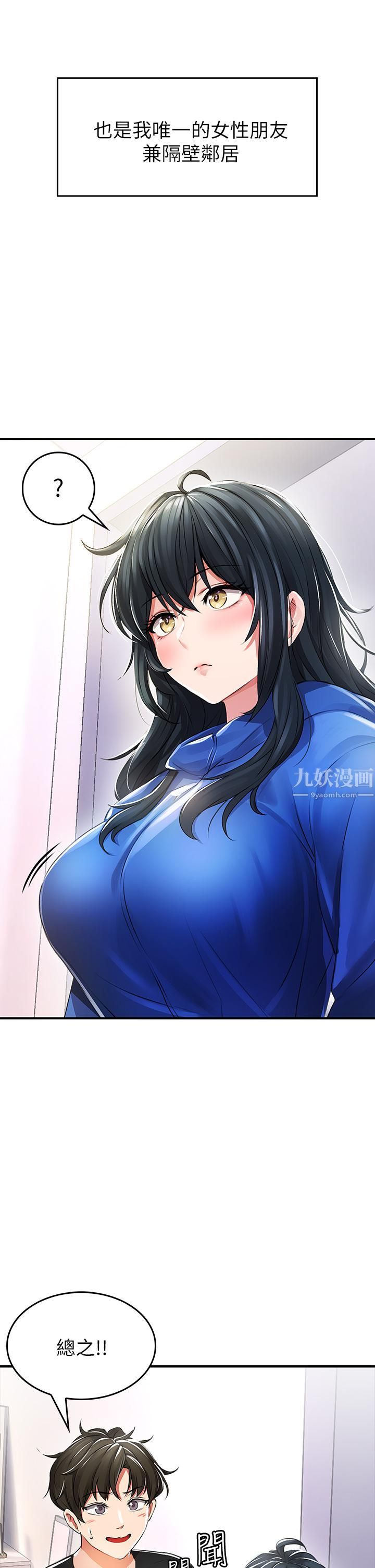 小心你后面♥第1话-小心你后面♡