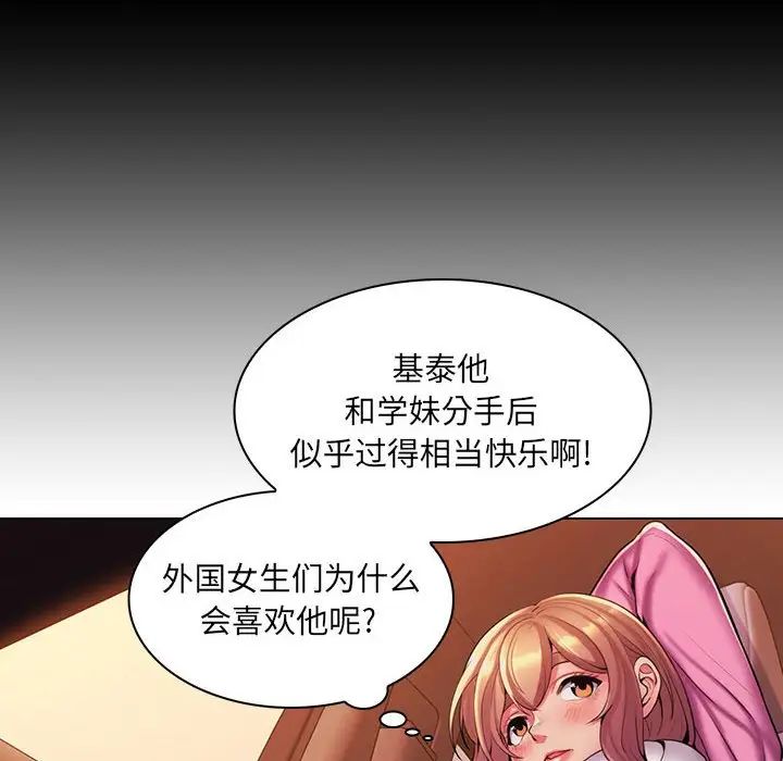 疯狂女教师第25话