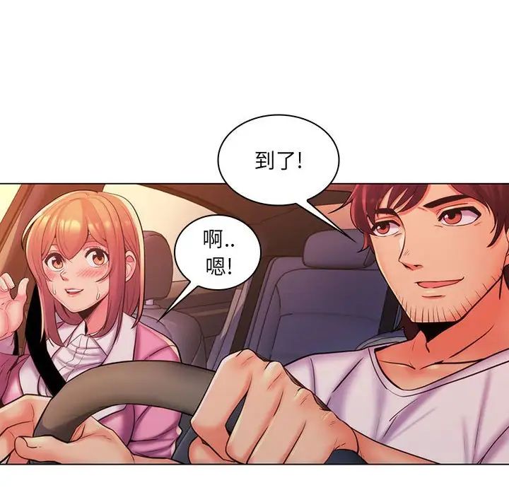 疯狂女教师第25话