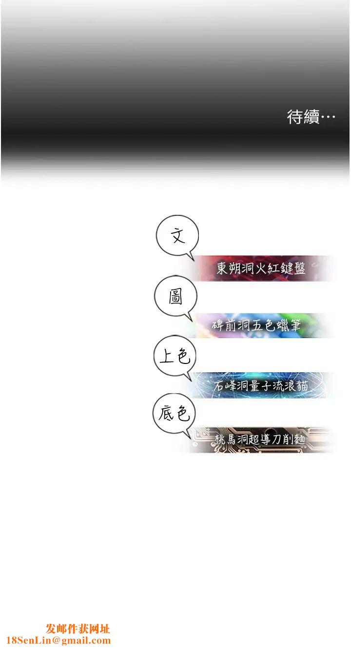 命运湿乐园第25话-在阿嘿颜上射满白色液体