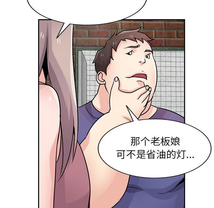 寄生姐妹第78话