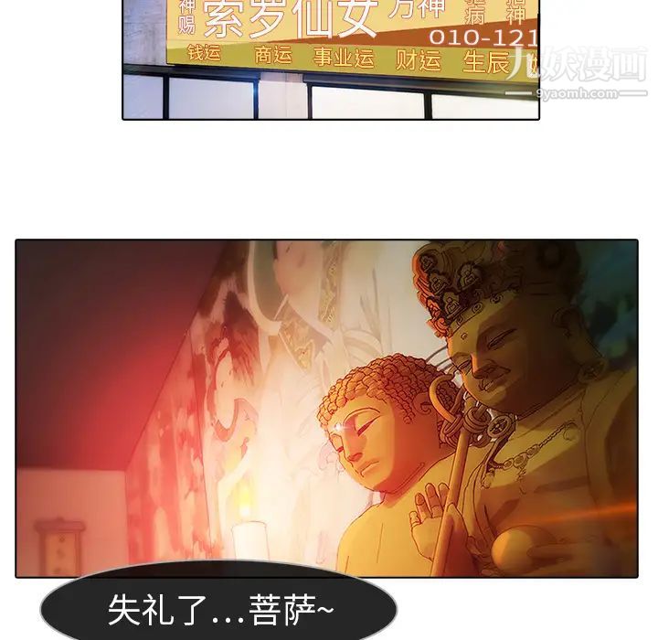 梦蝶第21话