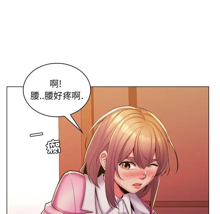 疯狂女教师第25话