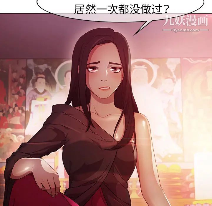 梦蝶第21话