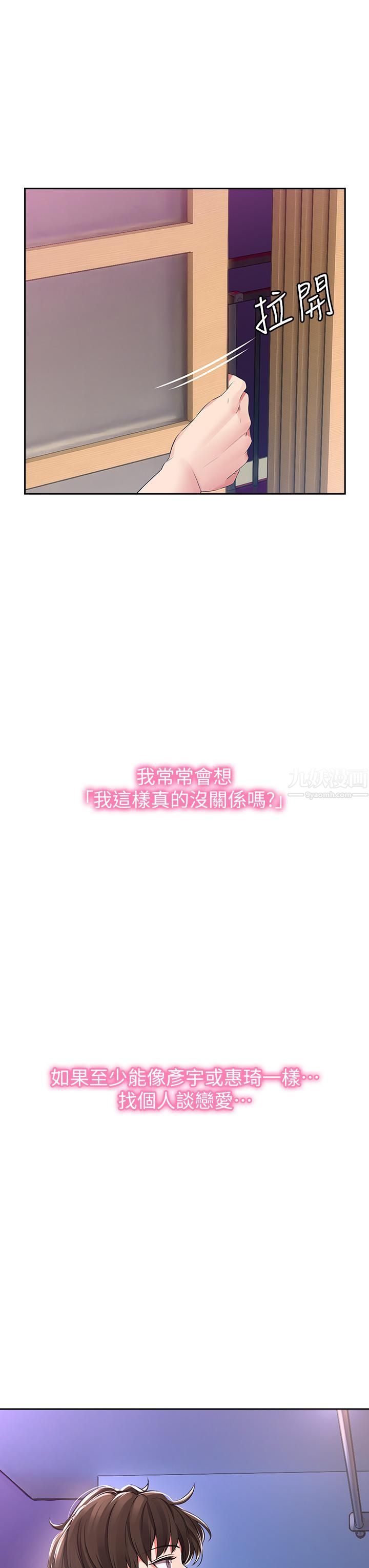 小心你后面♥第1话-小心你后面♡