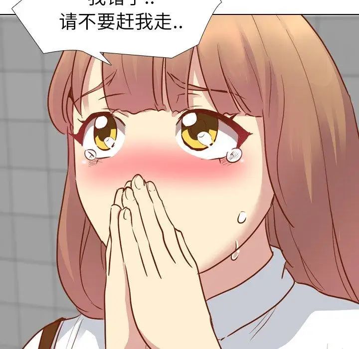 毫无保留的她第11话