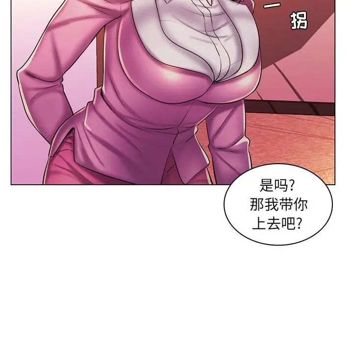 疯狂女教师第25话