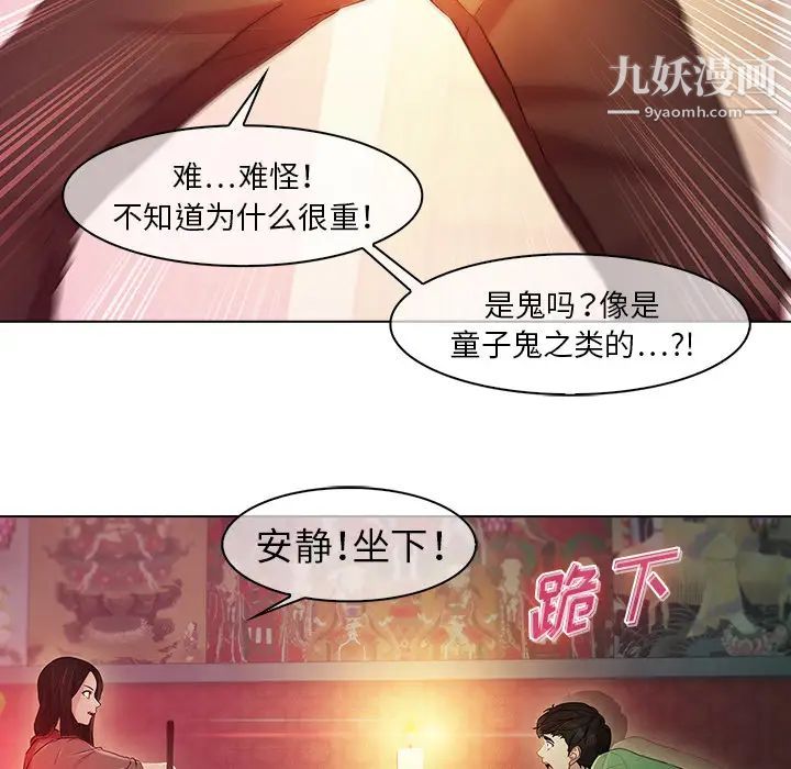 梦蝶第21话