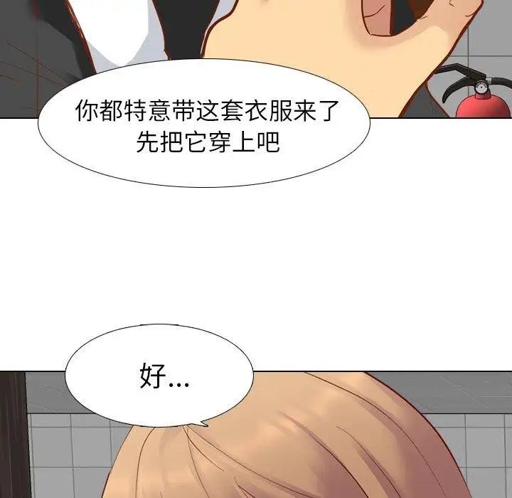 毫无保留的她第11话