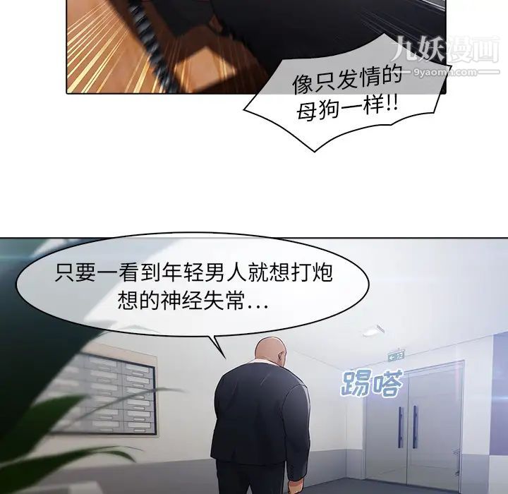 梦蝶第21话