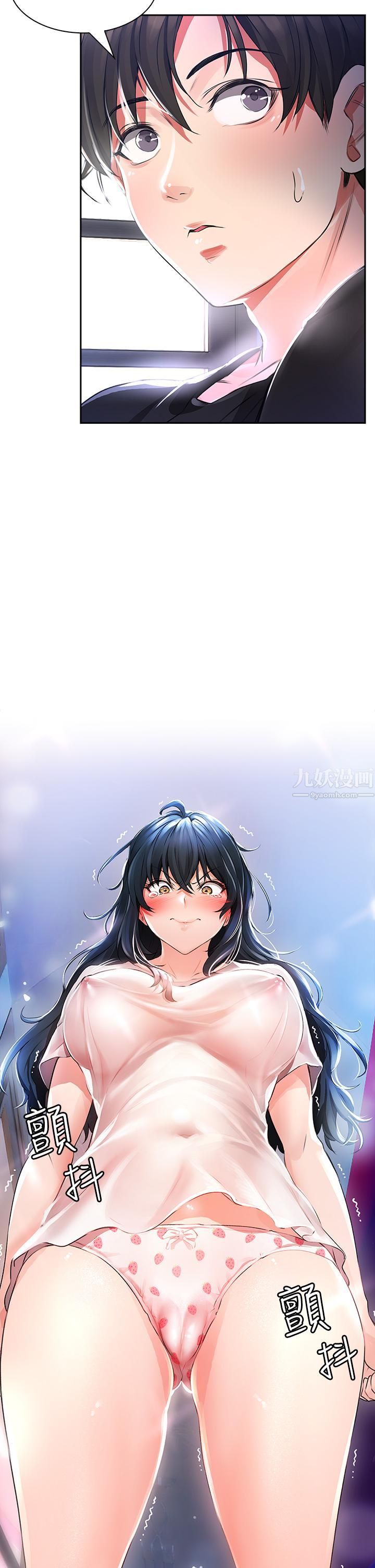 小心你后面♥第2话-湿答答的草莓内裤