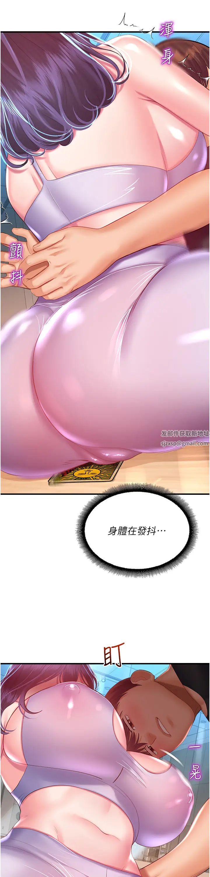 命运湿乐园第26话-让人慾罢不能的高潮卡