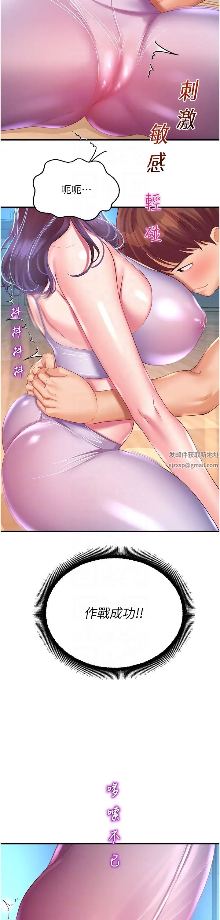 命运湿乐园第26话-让人慾罢不能的高潮卡