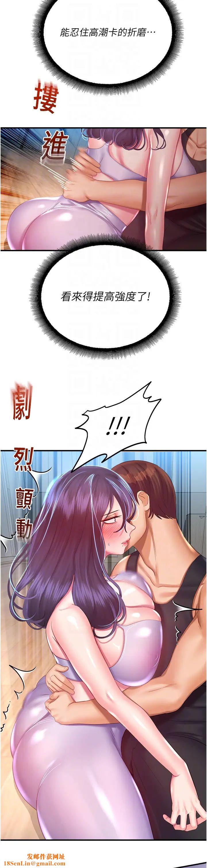 命运湿乐园第26话-让人慾罢不能的高潮卡