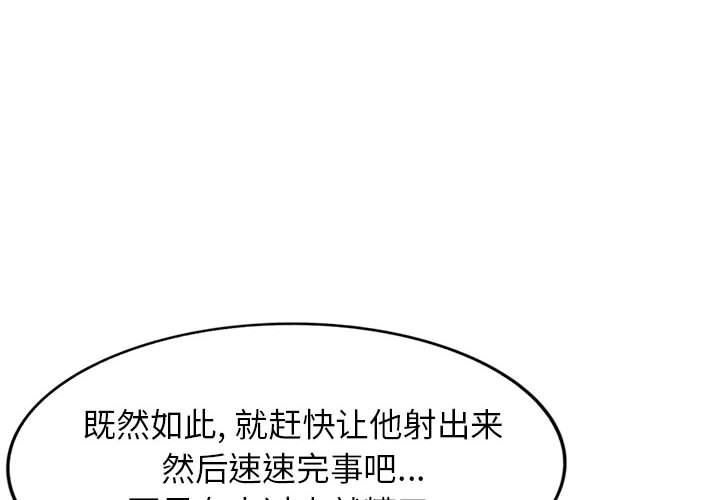 寄生姐妹第79话