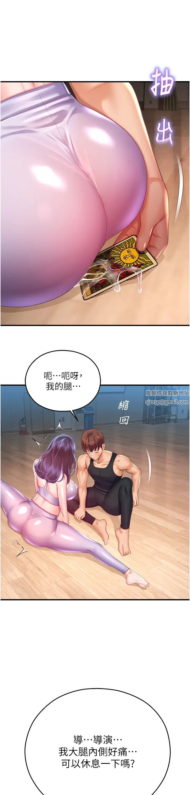 命运湿乐园第26话-让人慾罢不能的高潮卡