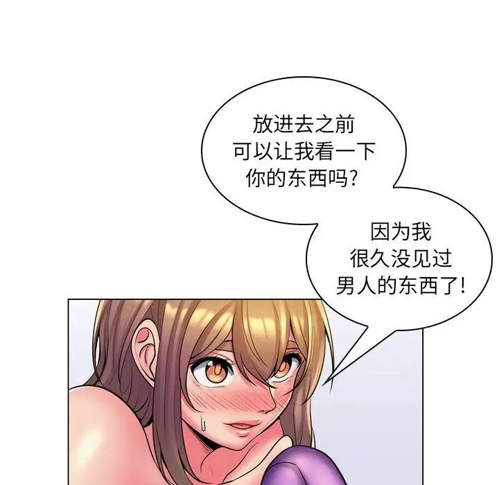 疯狂女教师第25话