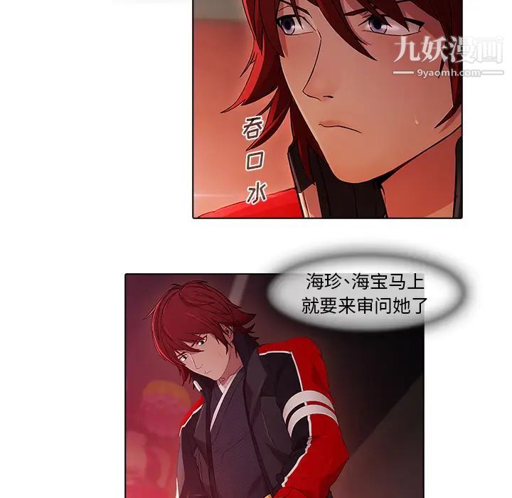 梦蝶第21话