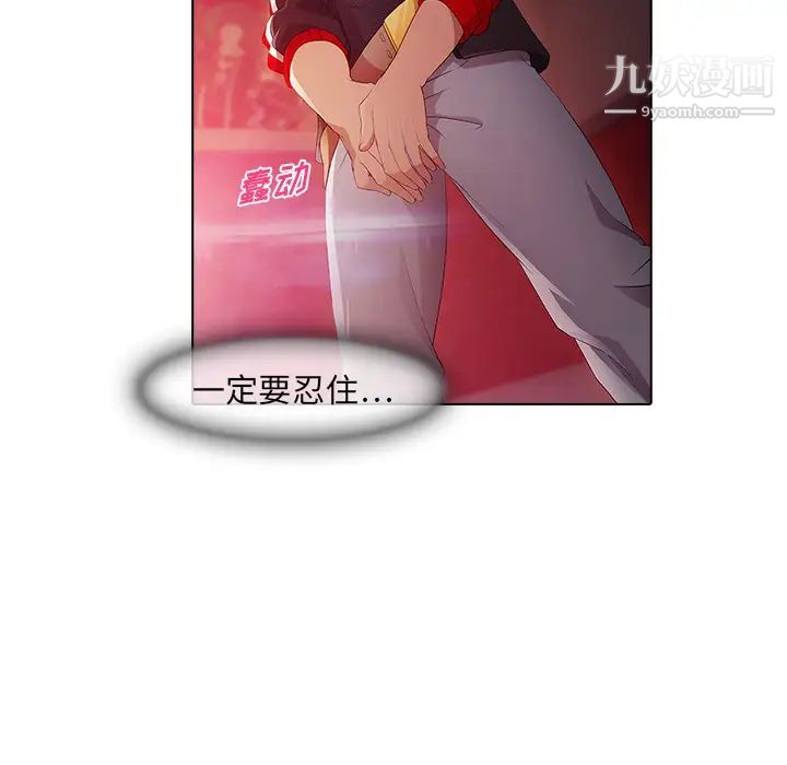 梦蝶第21话