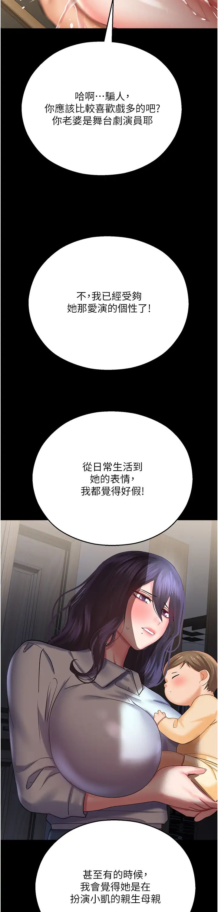 命运湿乐园第27话-用肉棒融化冰山