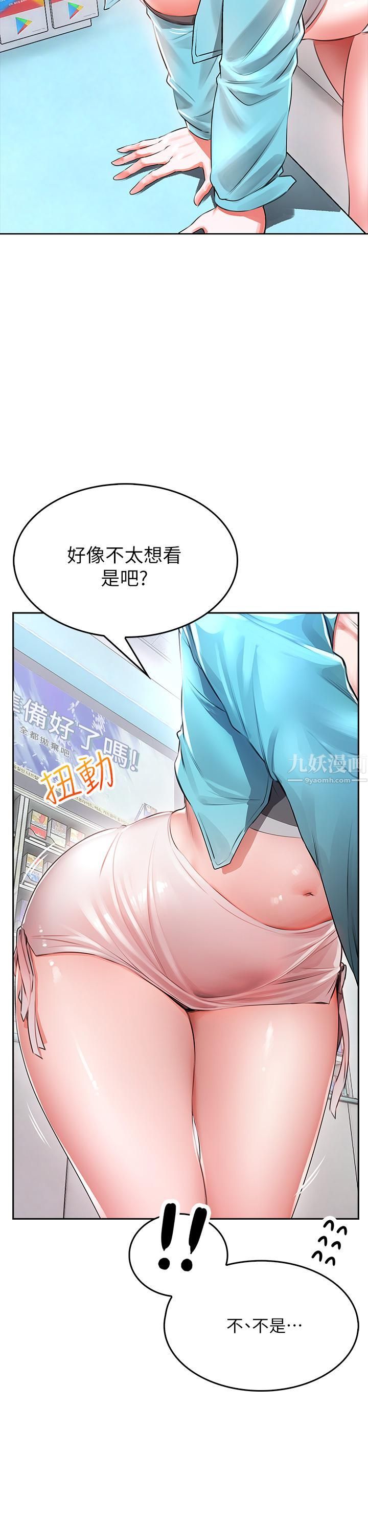 小心你后面♥第3话-在这里退缩不是男人!