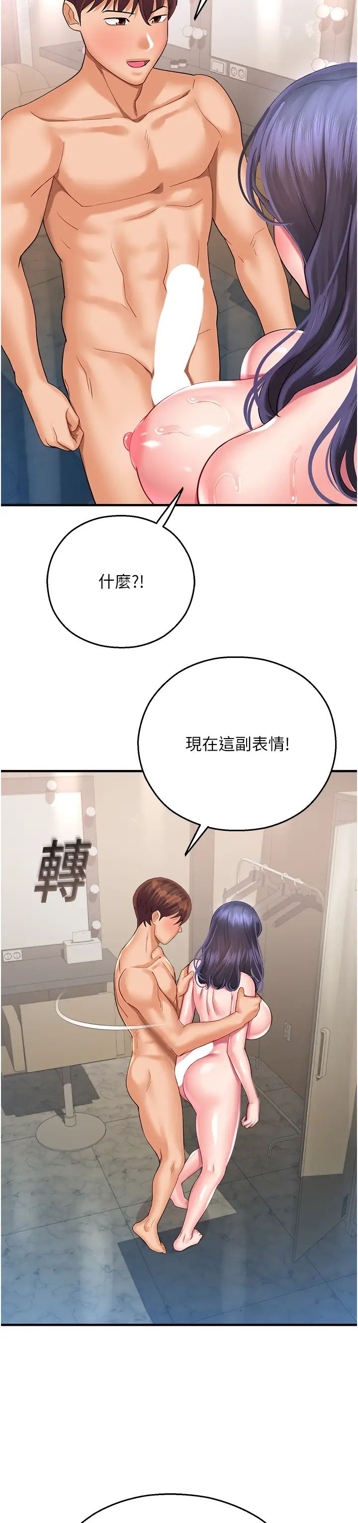 命运湿乐园第27话-用肉棒融化冰山