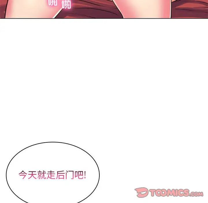 疯狂女教师第26话