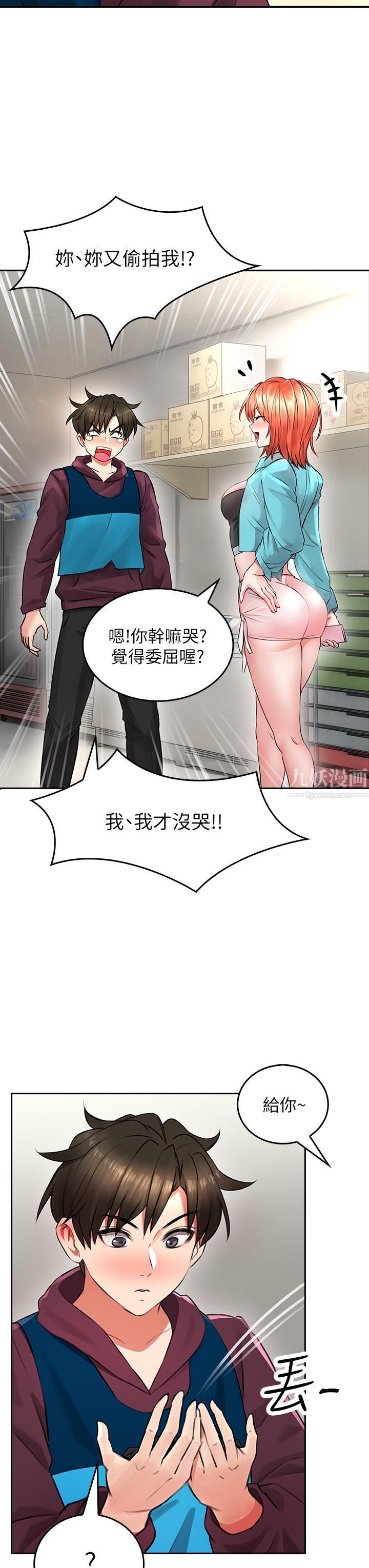 小心你后面♥第3话-在这里退缩不是男人!