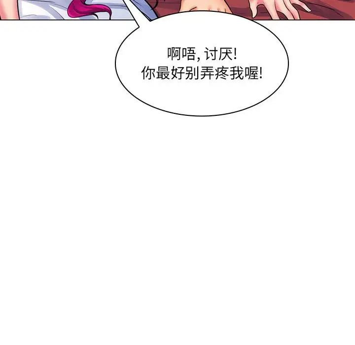 疯狂女教师第26话