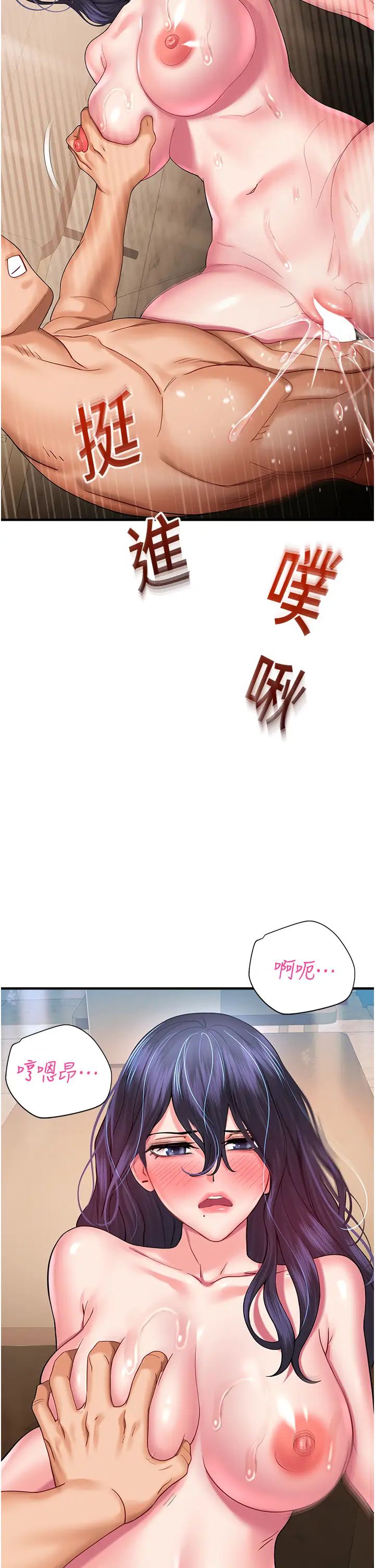 命运湿乐园第28话-Sugerdaddy的离间计