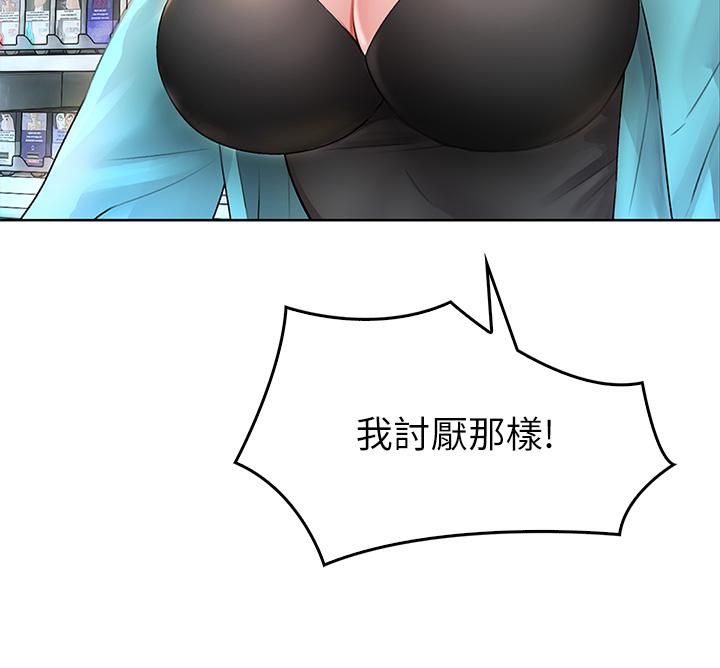 小心你后面♥第3话-在这里退缩不是男人!