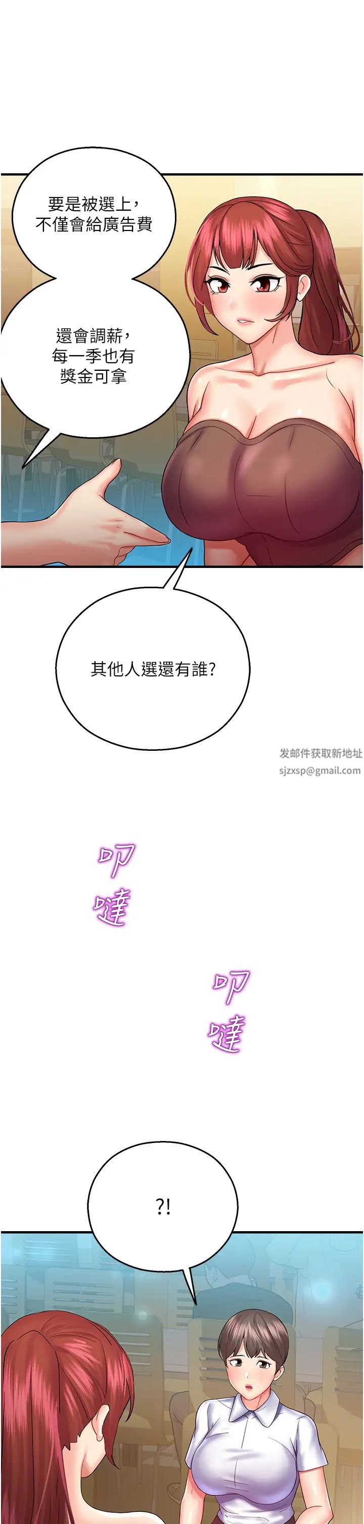 命运湿乐园第28话-Sugerdaddy的离间计