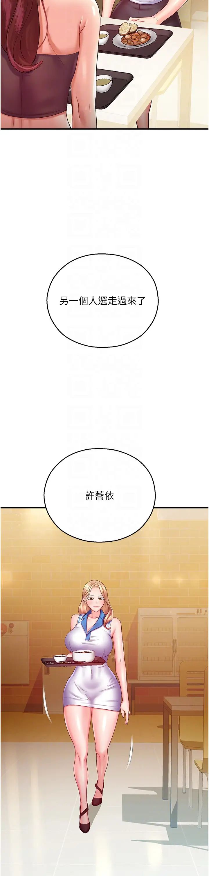 命运湿乐园第28话-Sugerdaddy的离间计