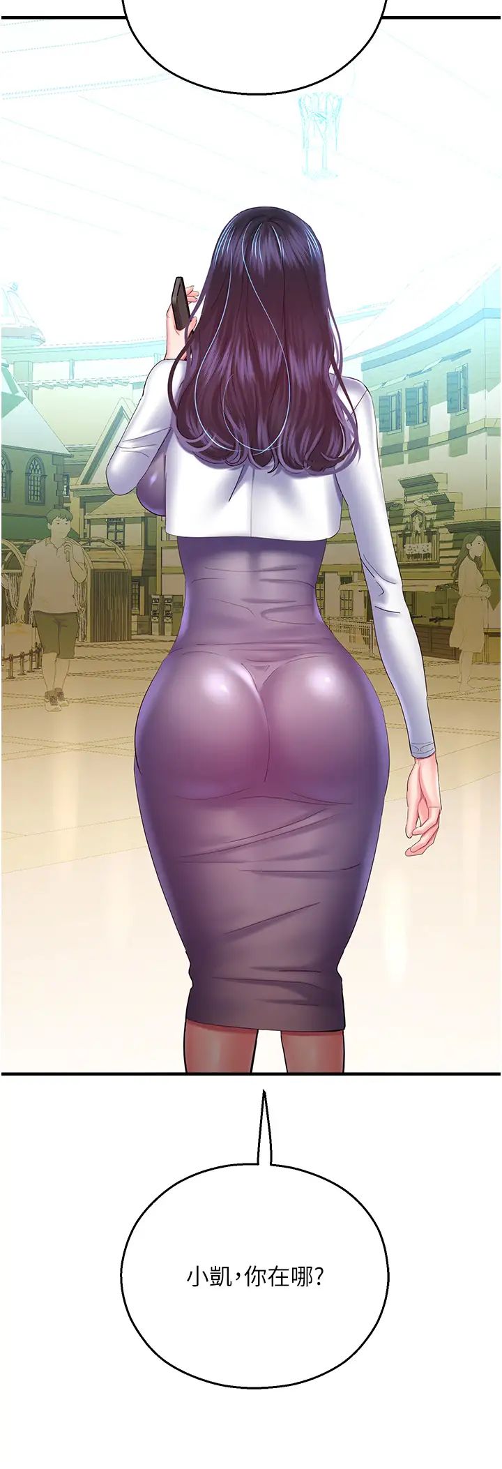 命运湿乐园第28话-Sugerdaddy的离间计